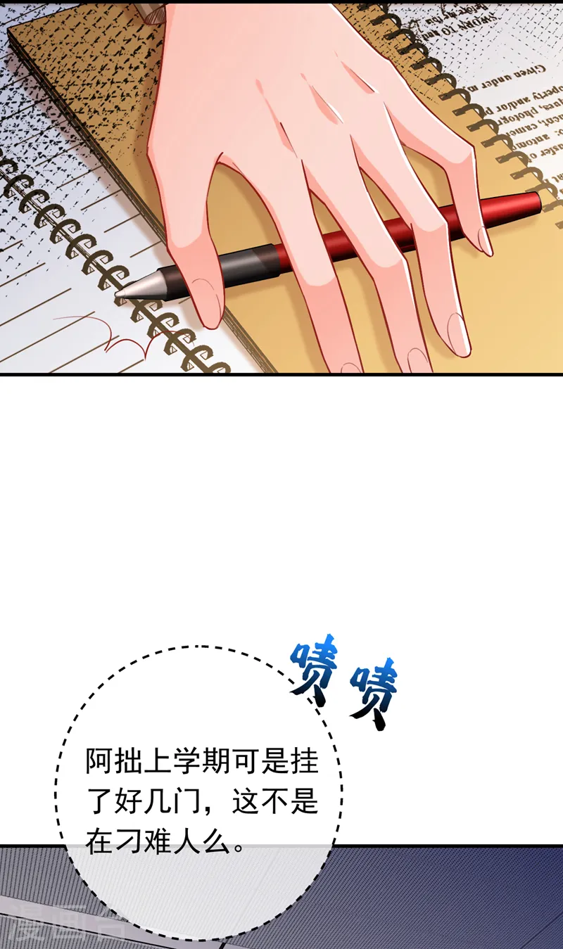 第16话 求打脸？满足你！21