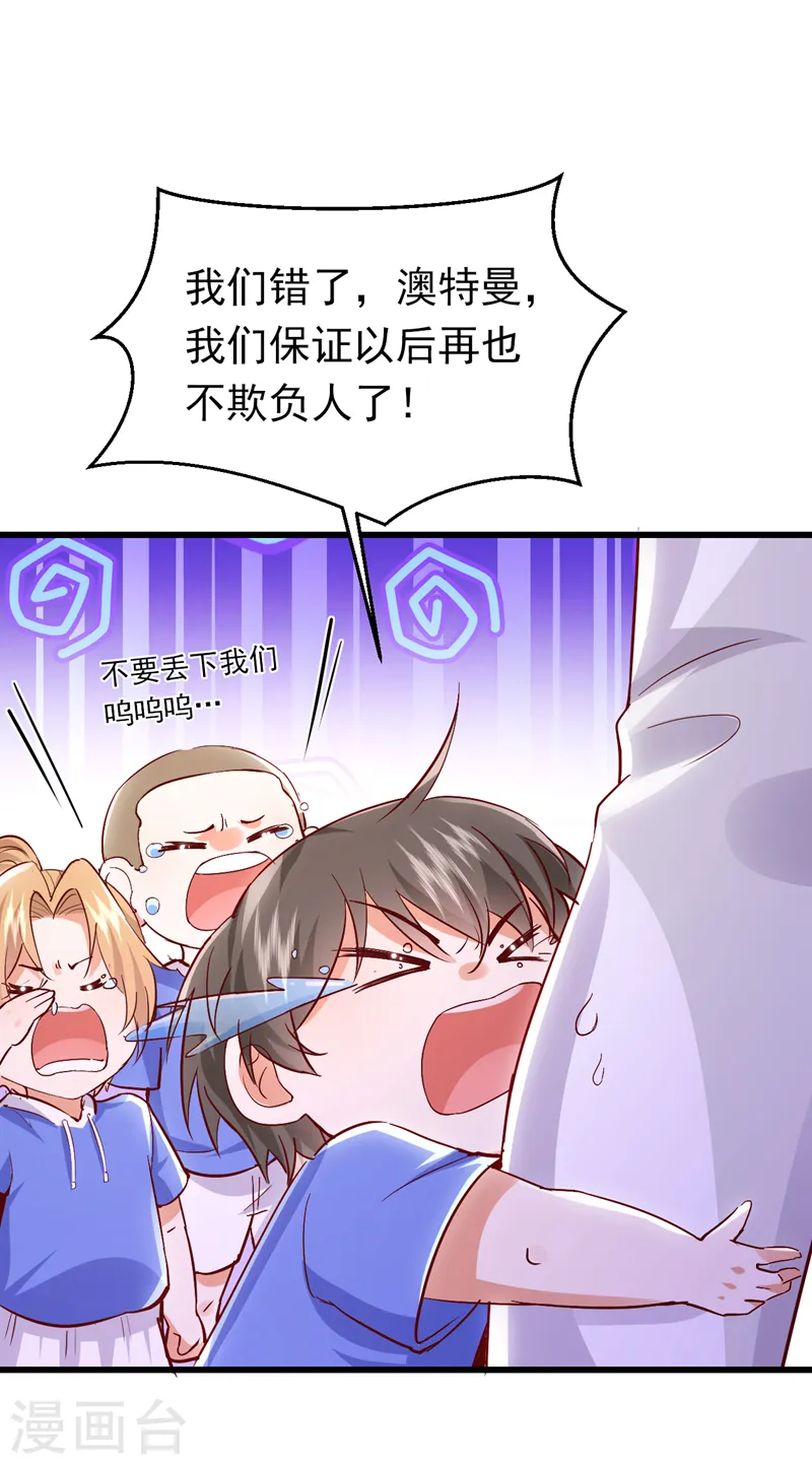 第81话 你会救我吗？9