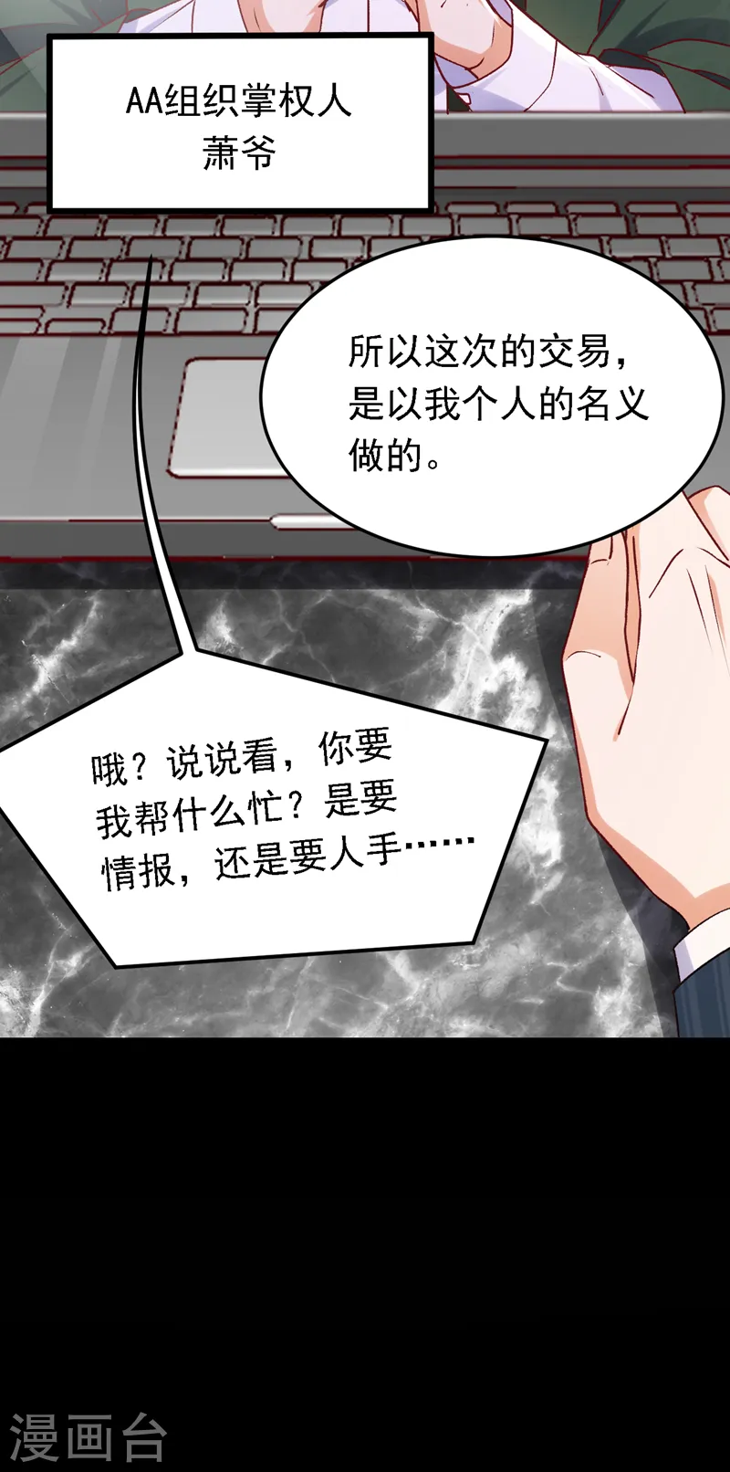 第89话 我要亲手击败他27