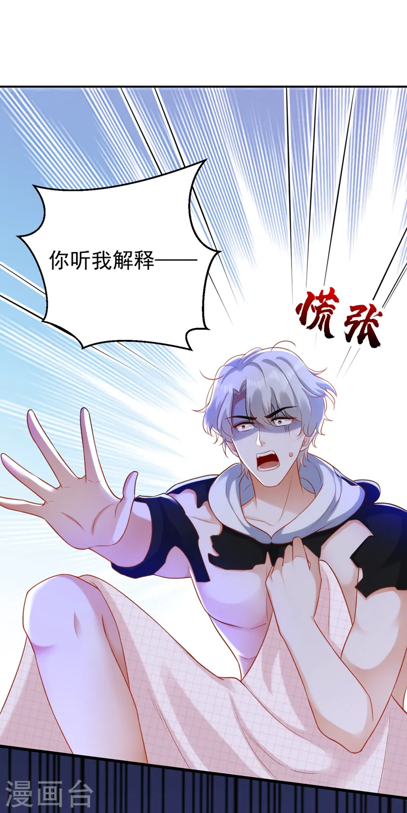第47话 你要跟我一起睡？22