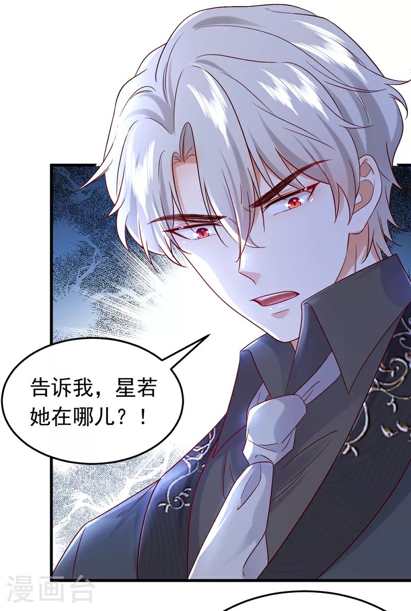 第115话 不想死就快说！5