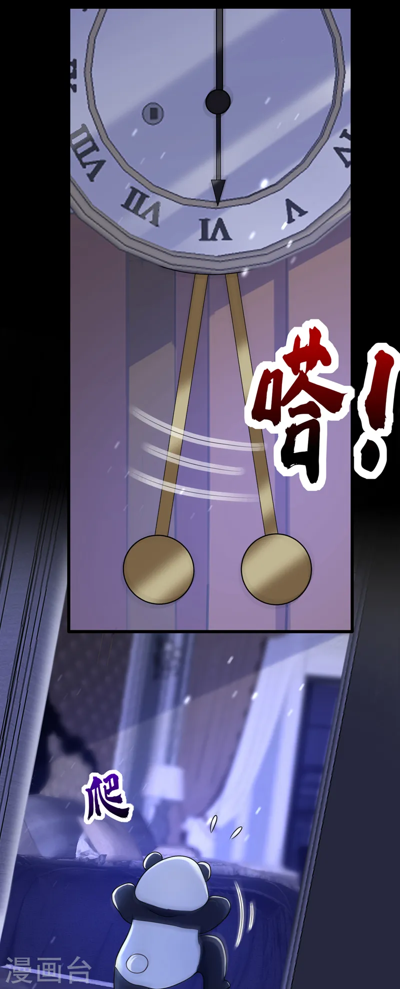 第47话 你要跟我一起睡？32