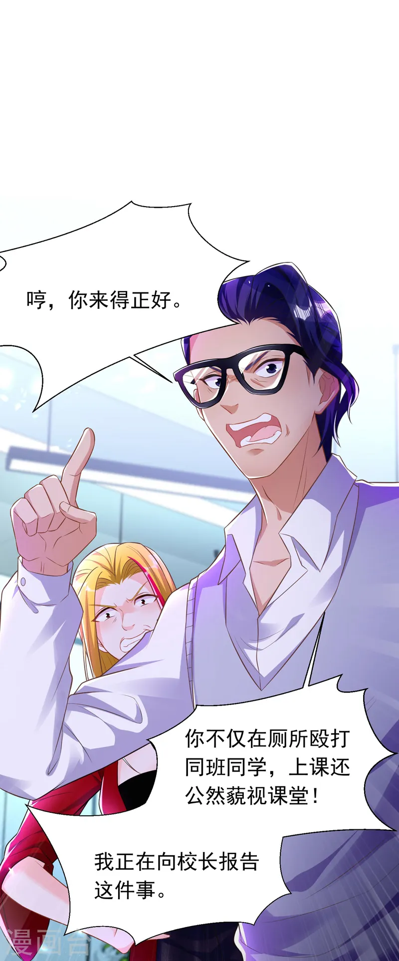 第24话 不如我们打个赌？8