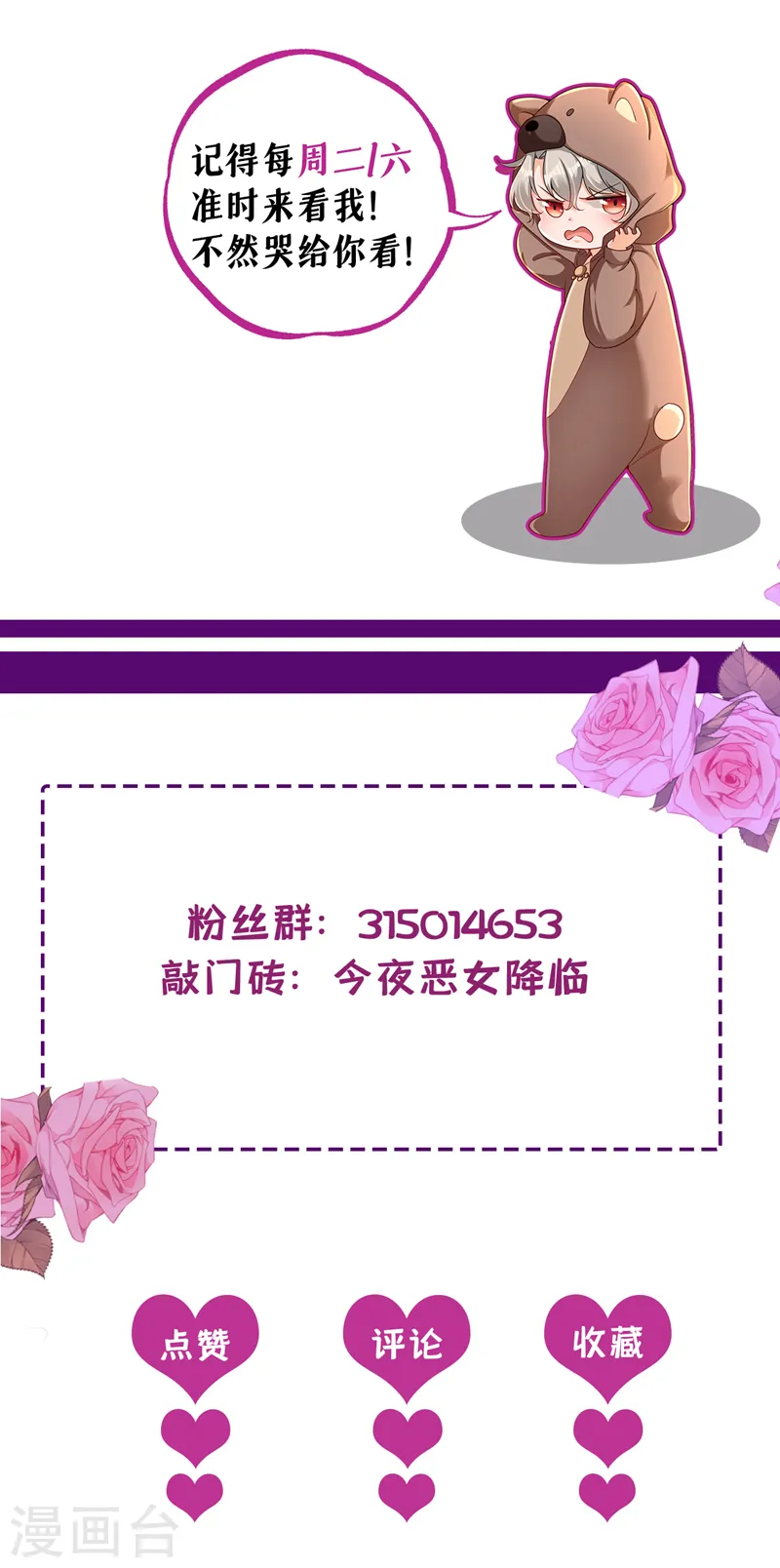 第49话 系统也看脸？！39
