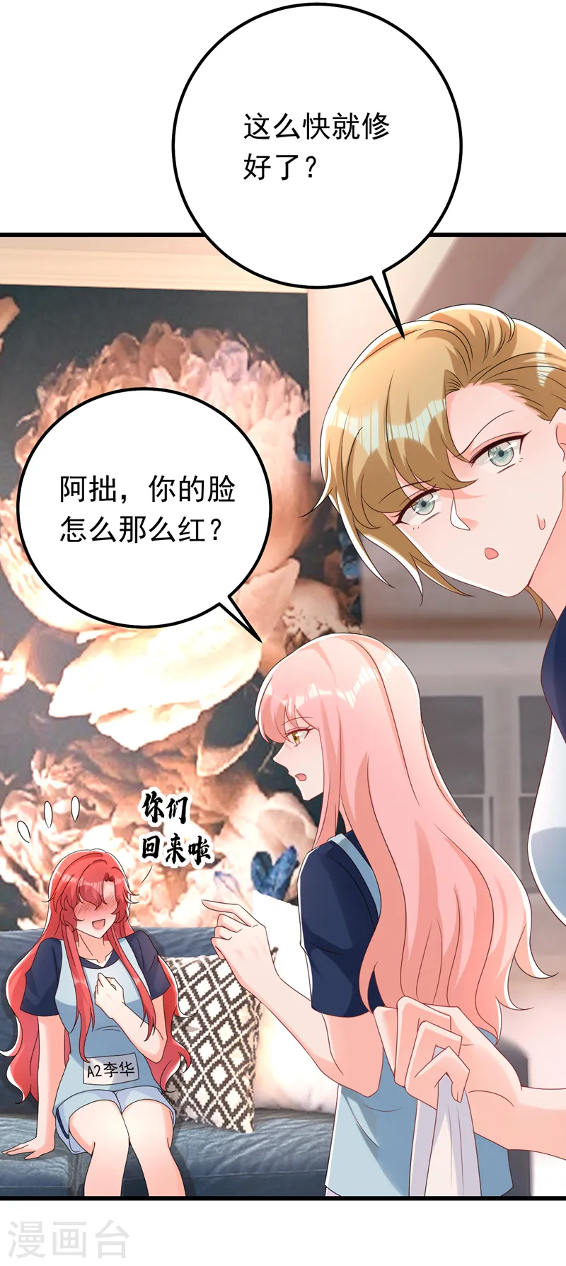 第66话 清醒的亲吻才算数吗16