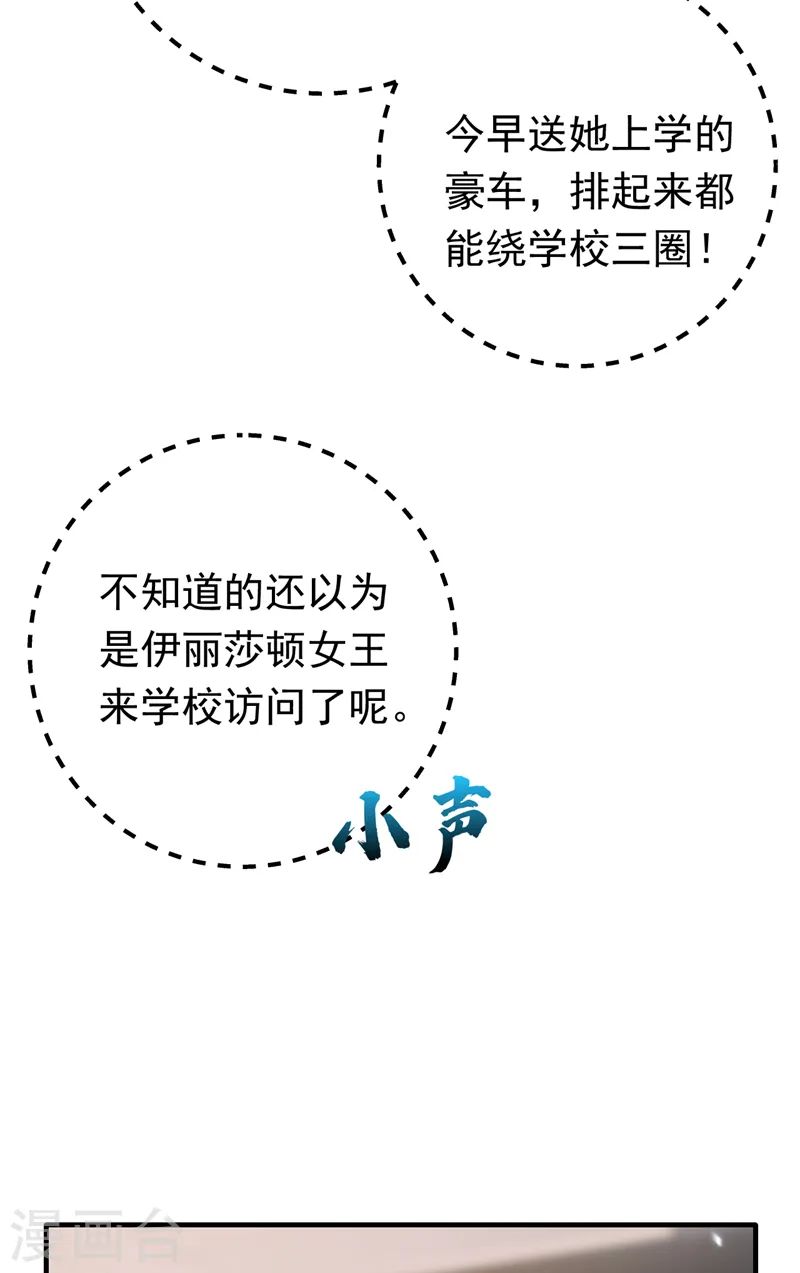 第16话 求打脸？满足你！13
