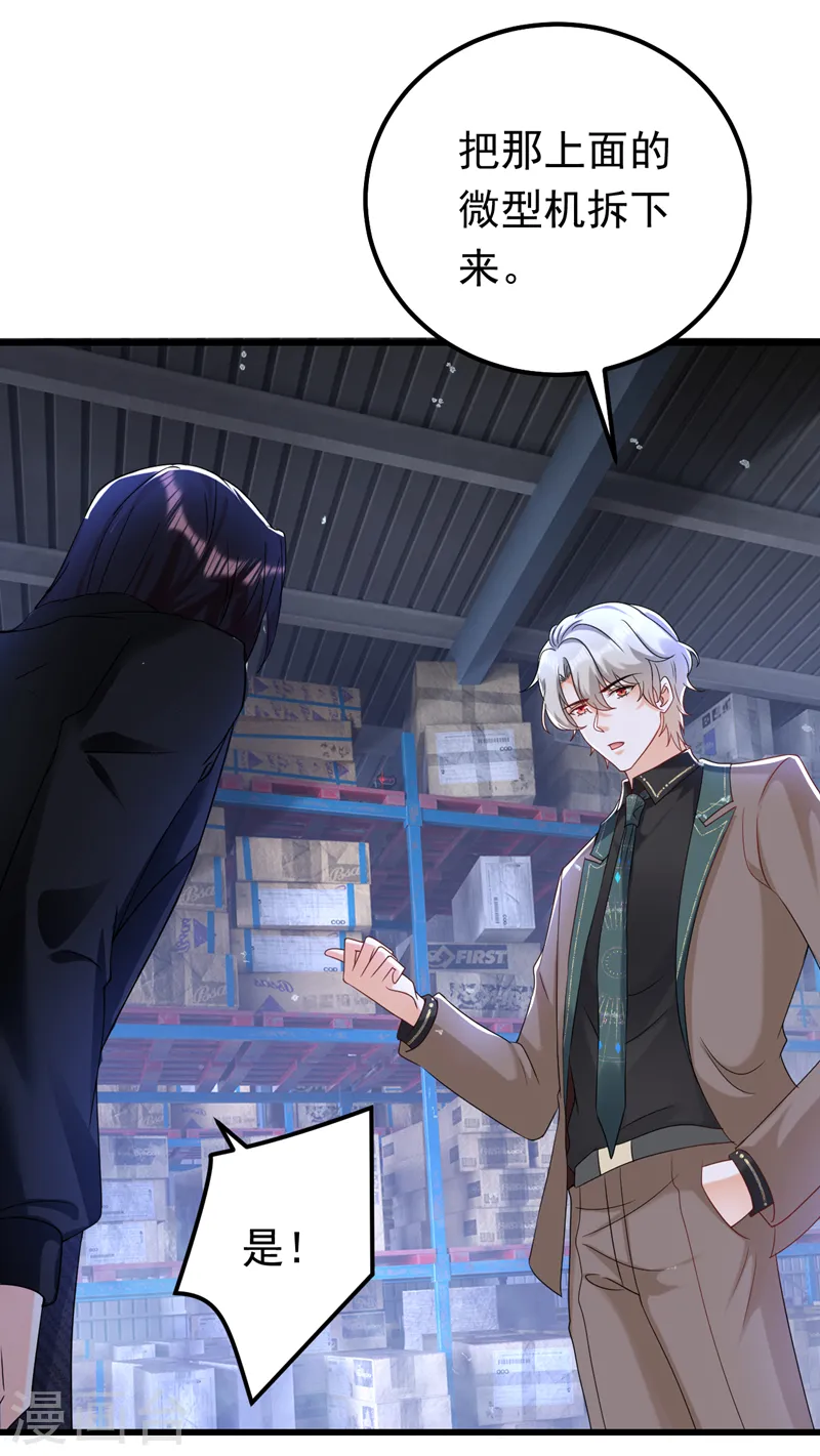 第58话 她是我的人！19
