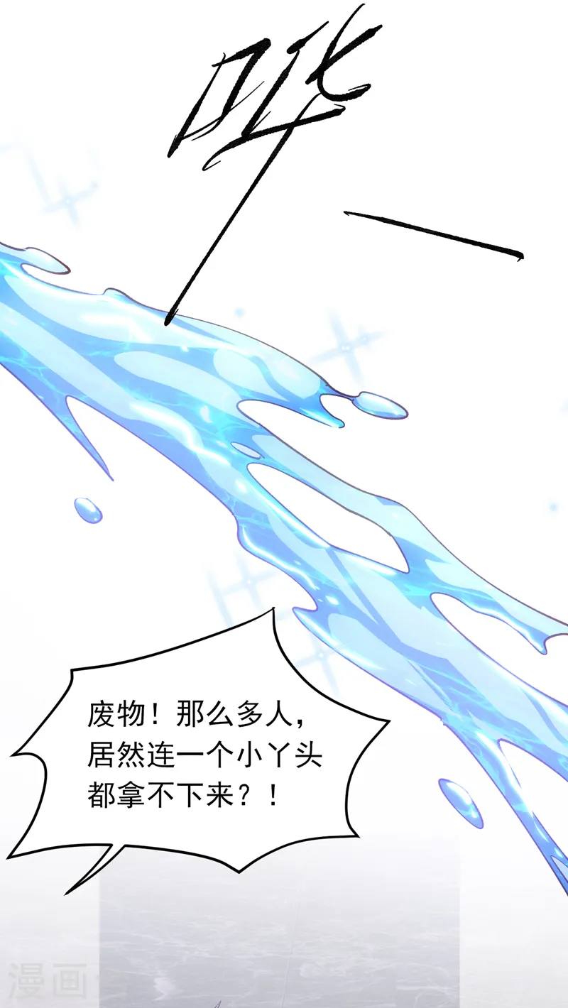 第59话 今晚来我房间11