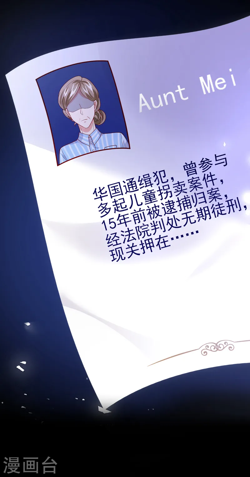 第84话 你在利用我吗26