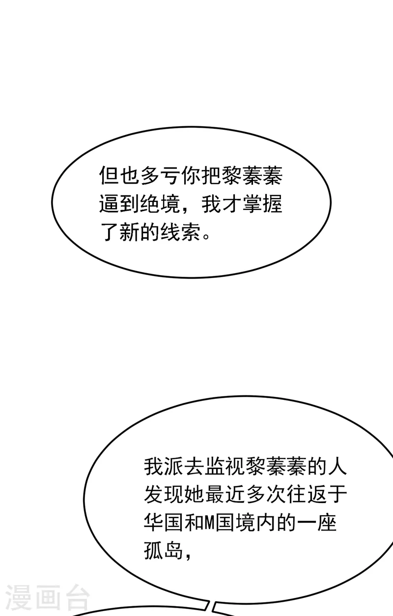 第89话 我要亲手击败他4