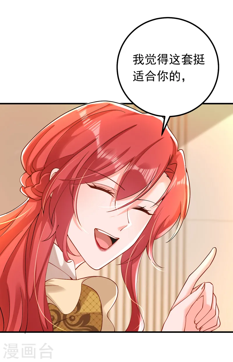 第31话 你要给我买衣服？！29