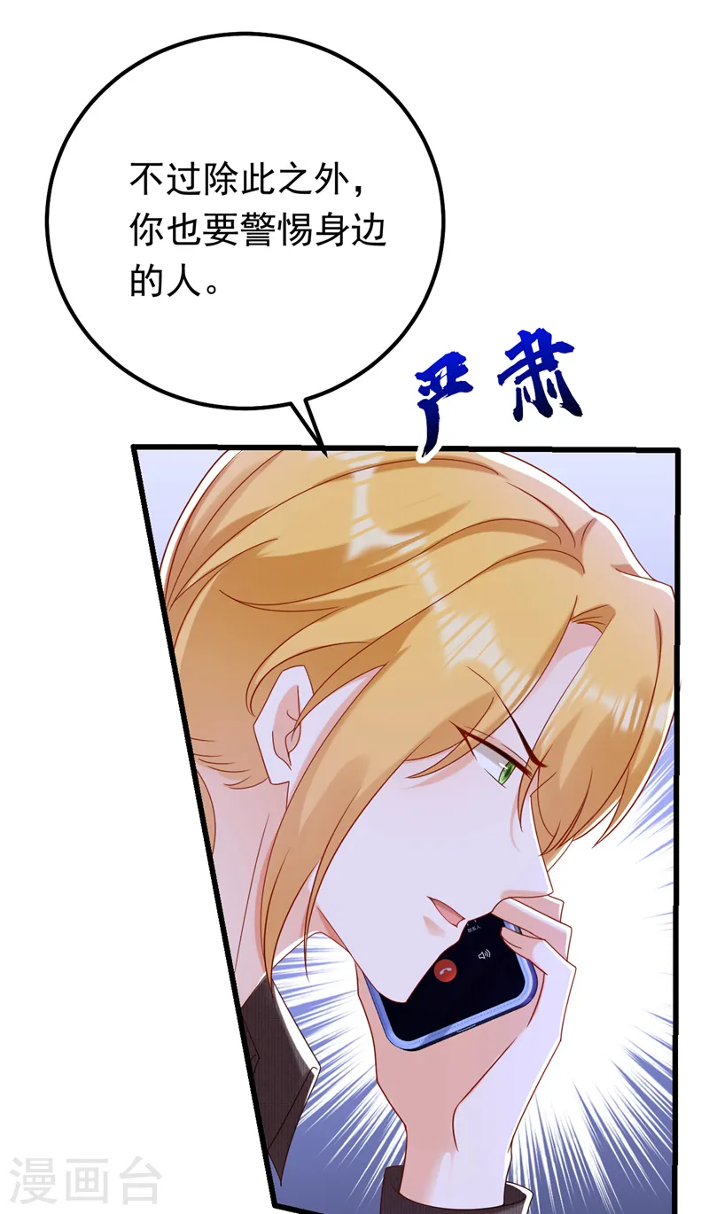 第53话 你是不是早恋了？6