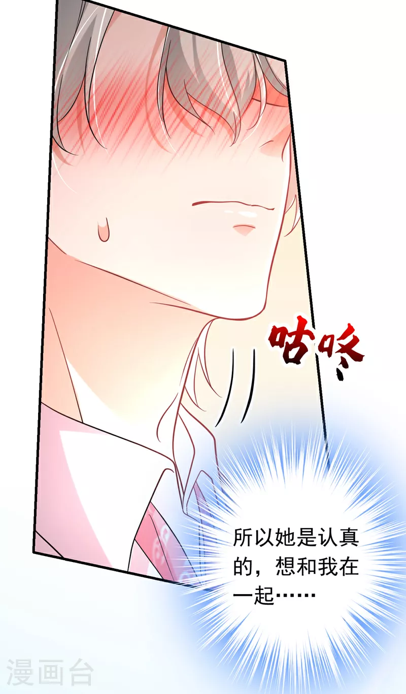 第106话 恐怕你没有时间了4