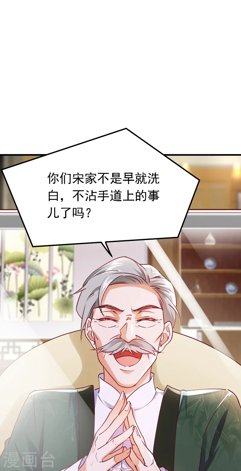 第89话 我要亲手击败他26