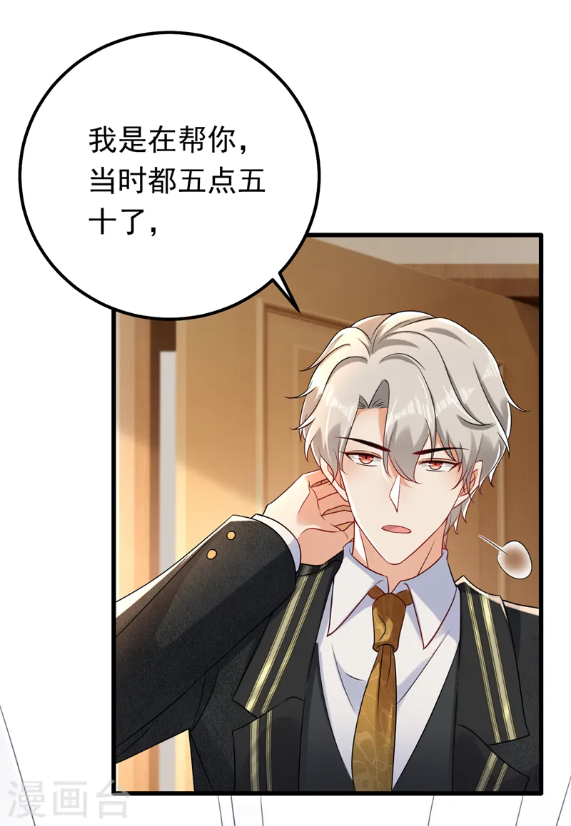 第74话 竟敢抢我媳妇儿？18