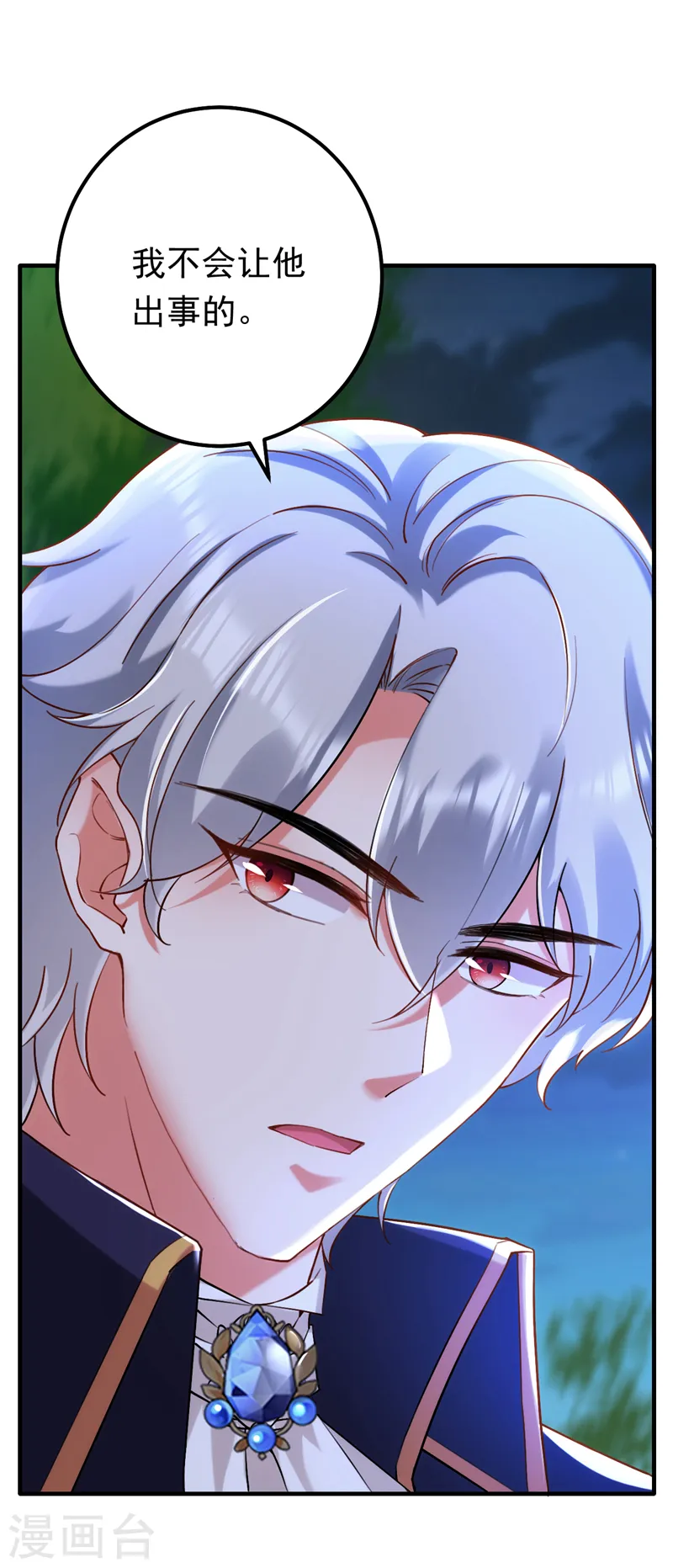 第44话 你占她便宜！1
