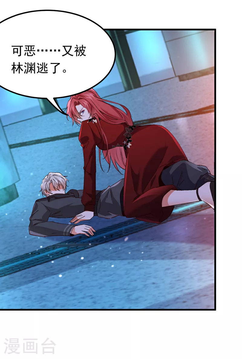 第116话 我要看着他下地狱！4