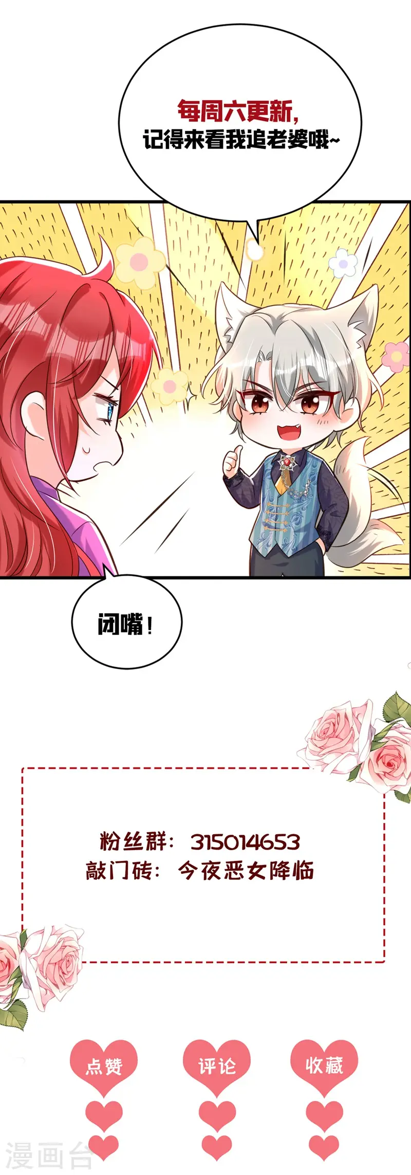 第7话 二哥，他还活着55