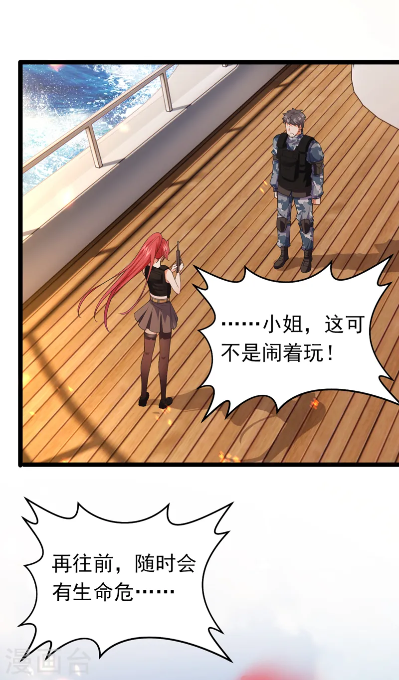 第91话 我们流落荒岛了？！15