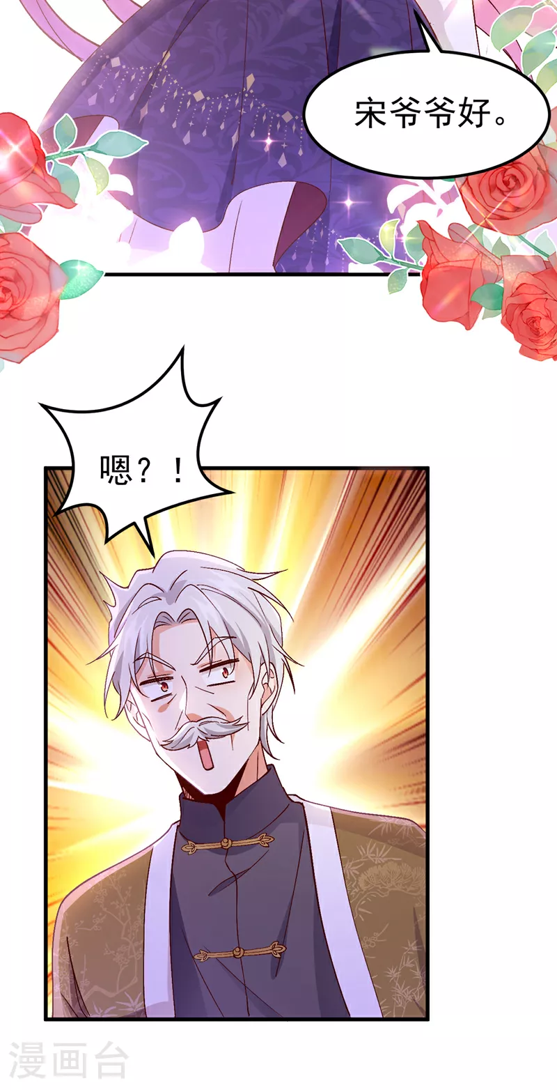第107话 我的命定之人17