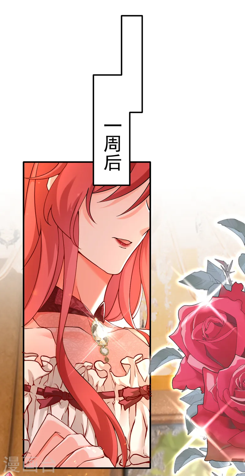 第35话 你不能去参加宴会18
