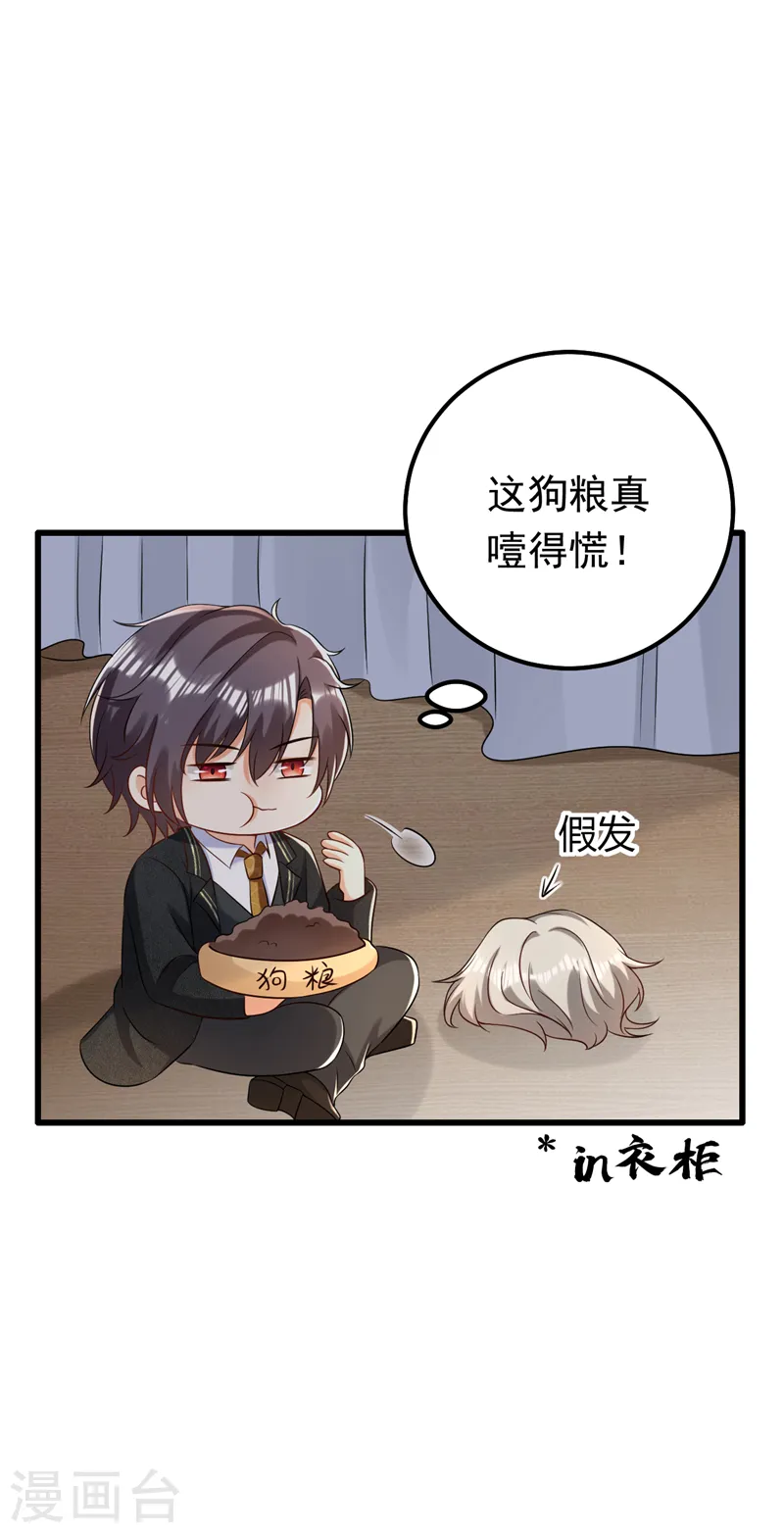 第75话 一撩就跑？！9