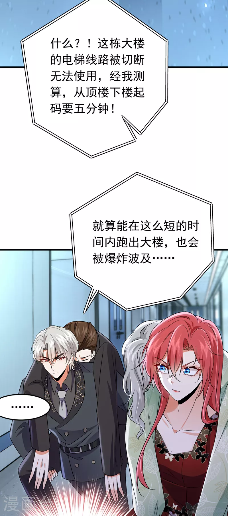 第117话 我不能拖后腿！31
