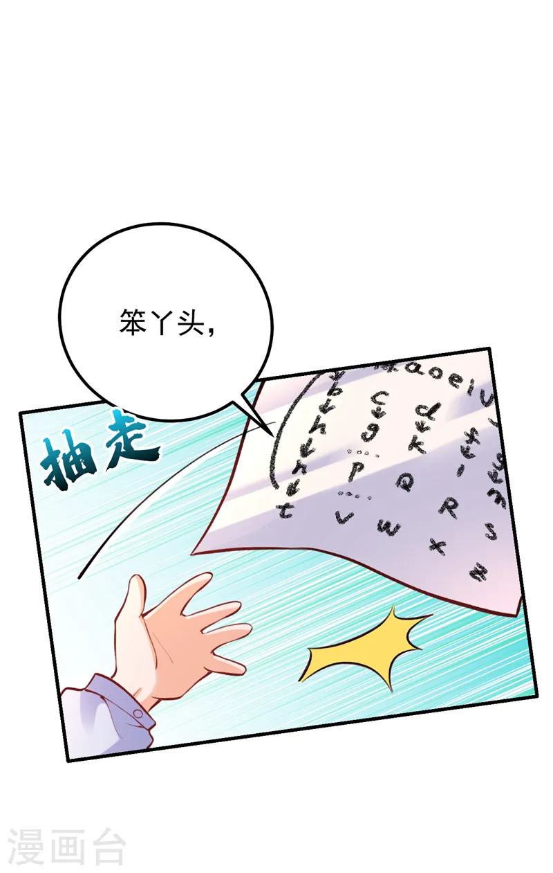 第17话 星若给我回消息了36