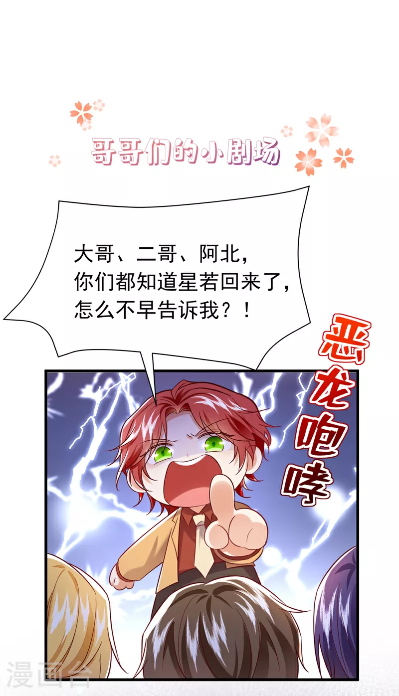 第101话 母亲16