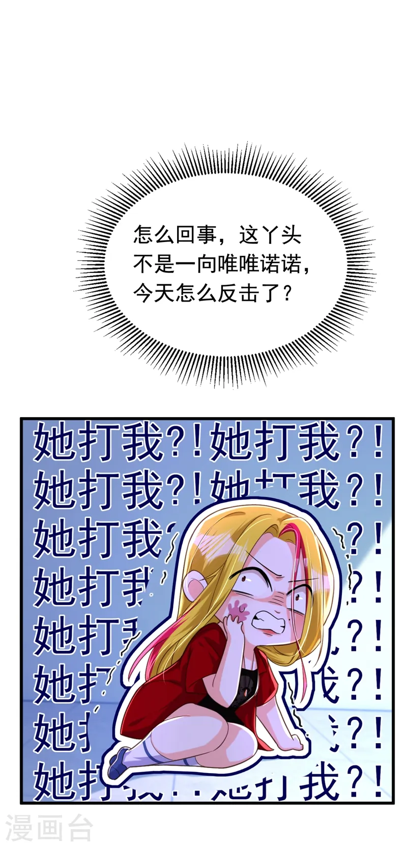 第5话 单方面虐杀44