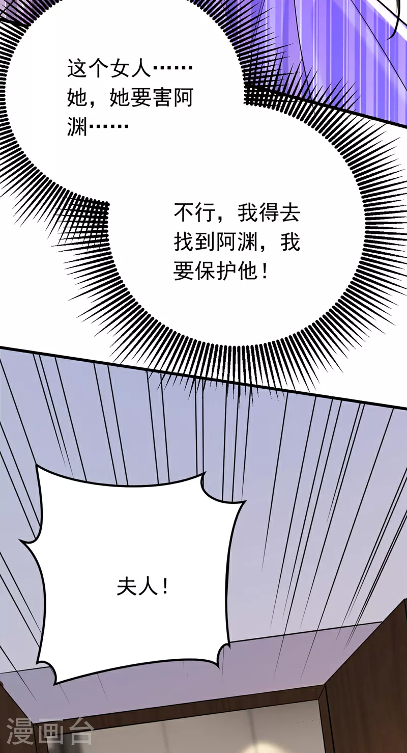 第110话 宋家有入侵者！37