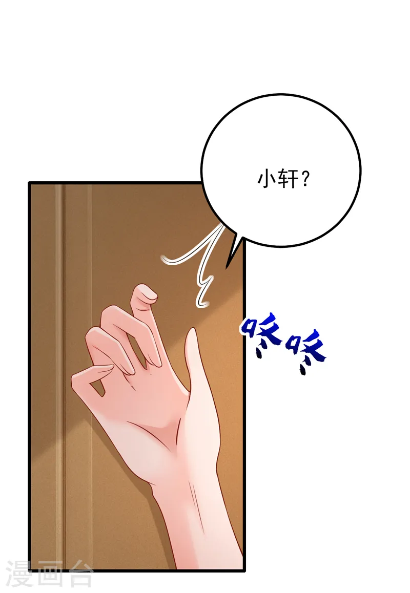 第75话 一撩就跑？！11