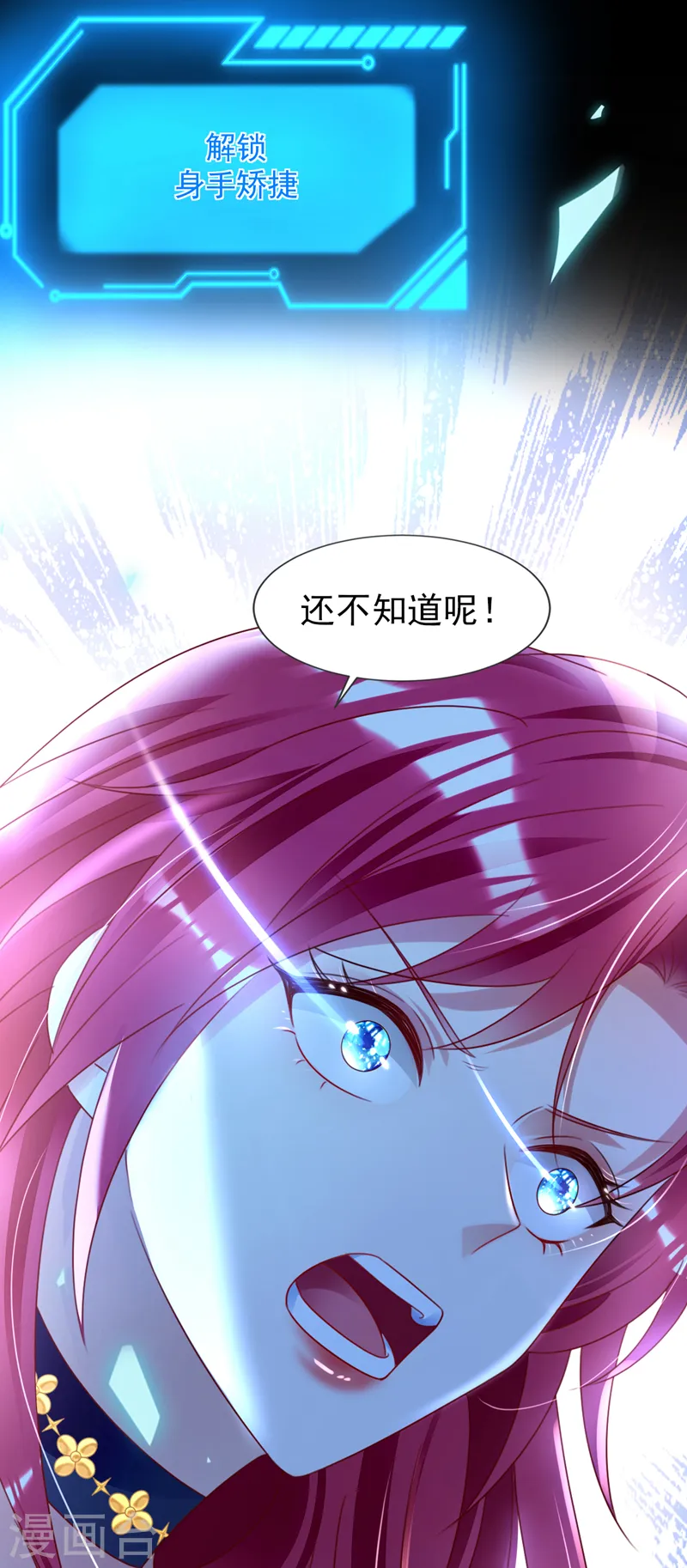 第39话 不许乱摸！24