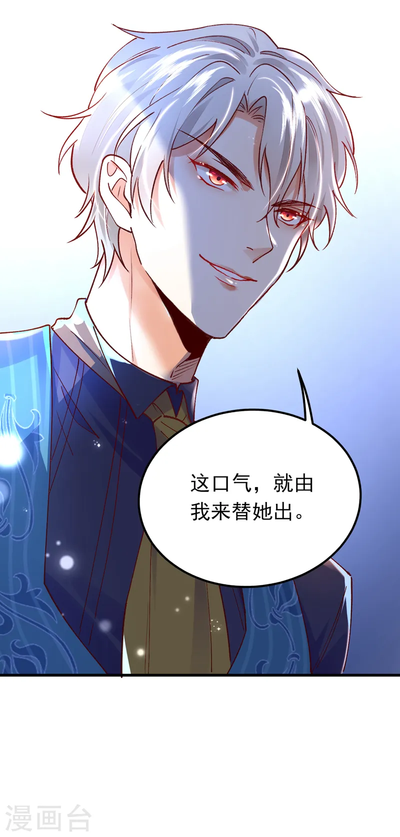 第61话 这口气，我帮她出！25