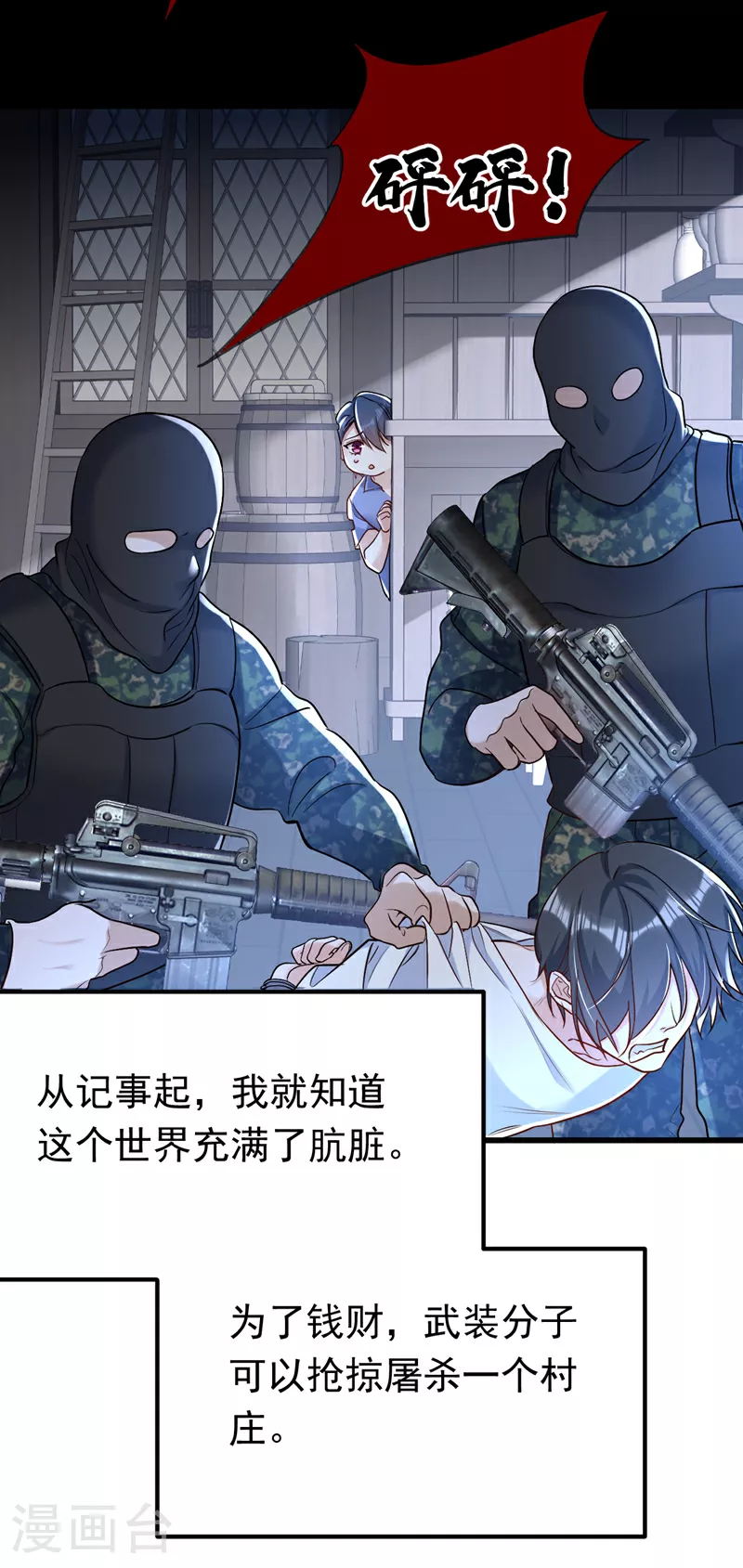 第101话 母亲27