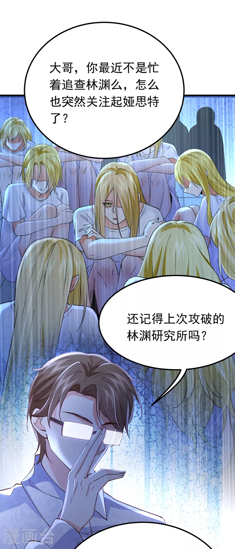 第106话 恐怕你没有时间了33