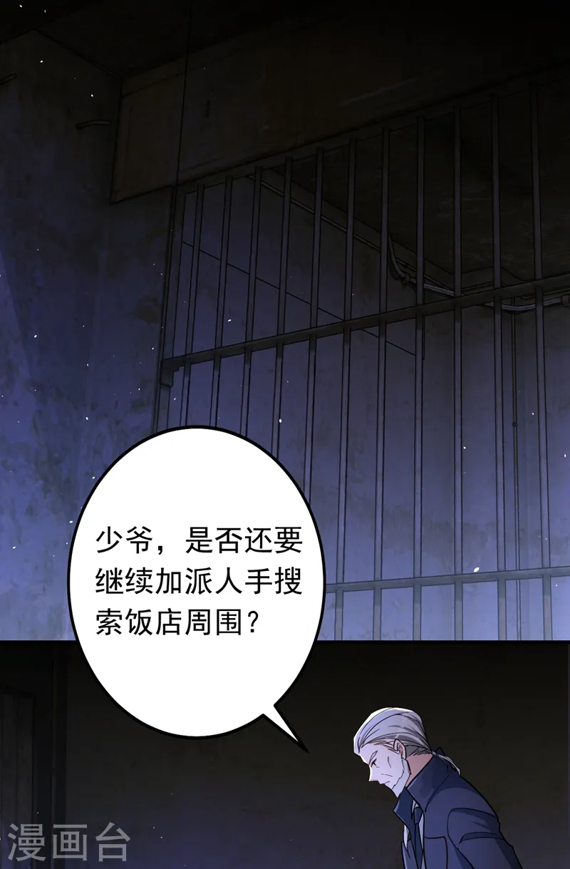 第4话 生孩子？不错的挑战38