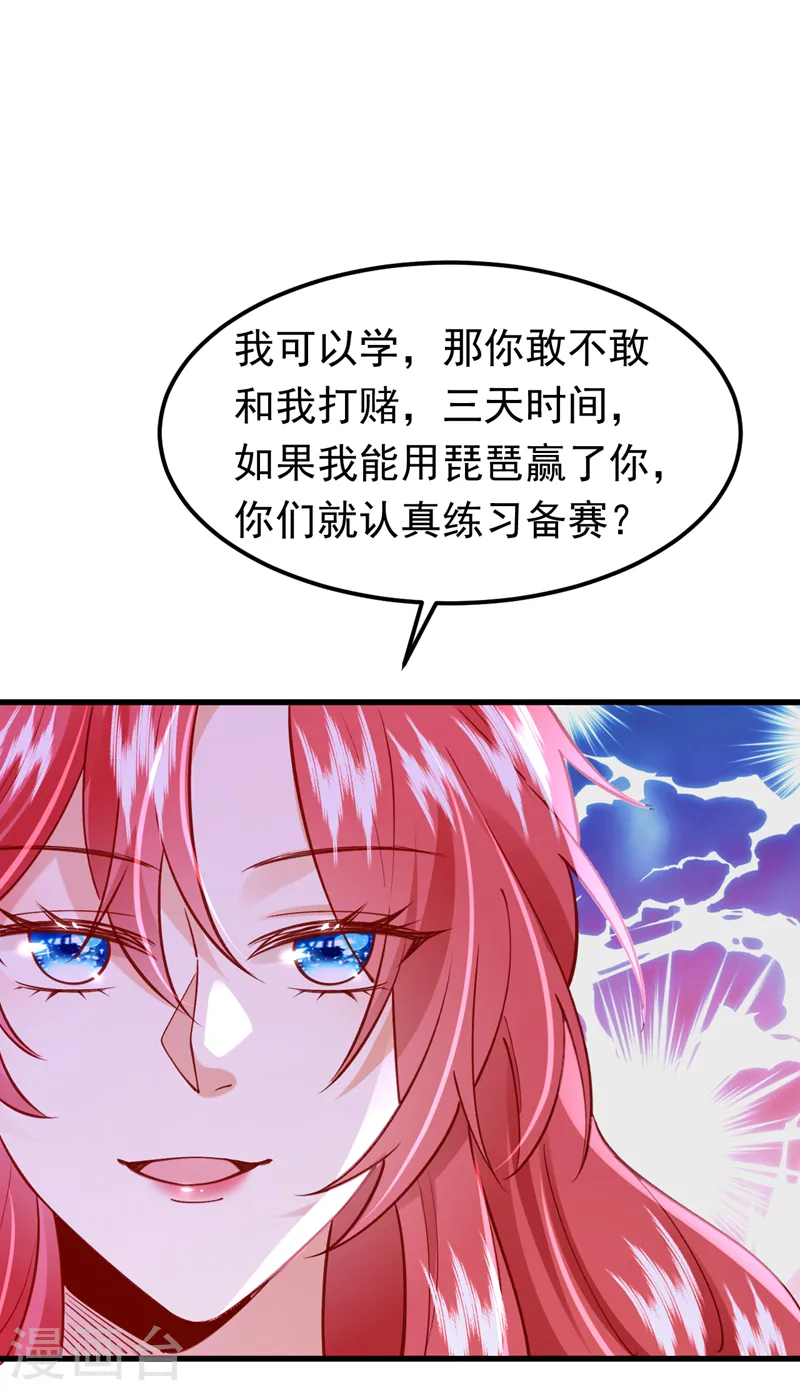 第62话 我们比一比，如何？44