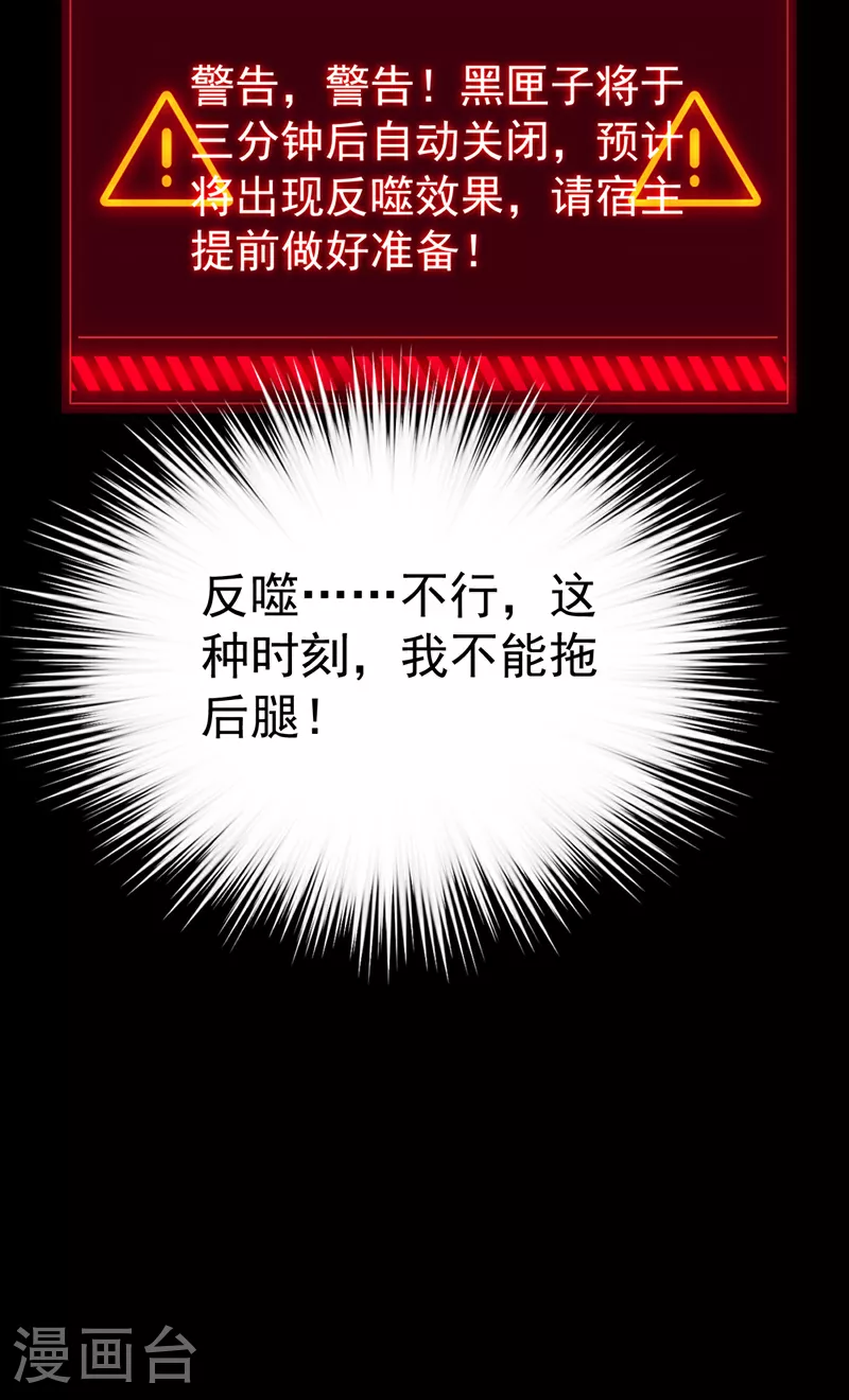 第117话 我不能拖后腿！39