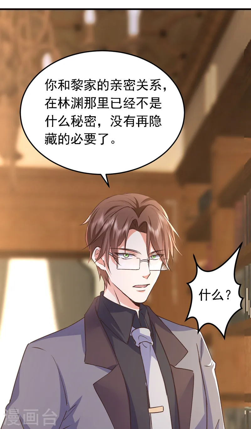 第88话 我要断了她的后路42