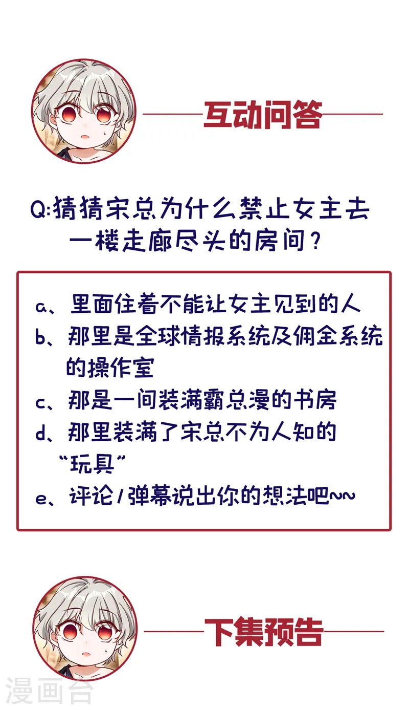 第13话 要不我们各取所需？40