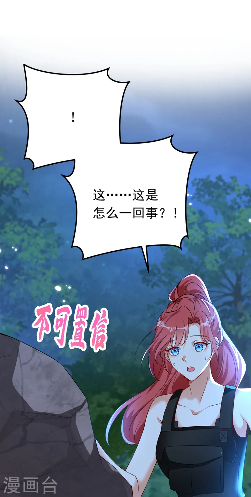 第93话 小宝就是宋知行？！34