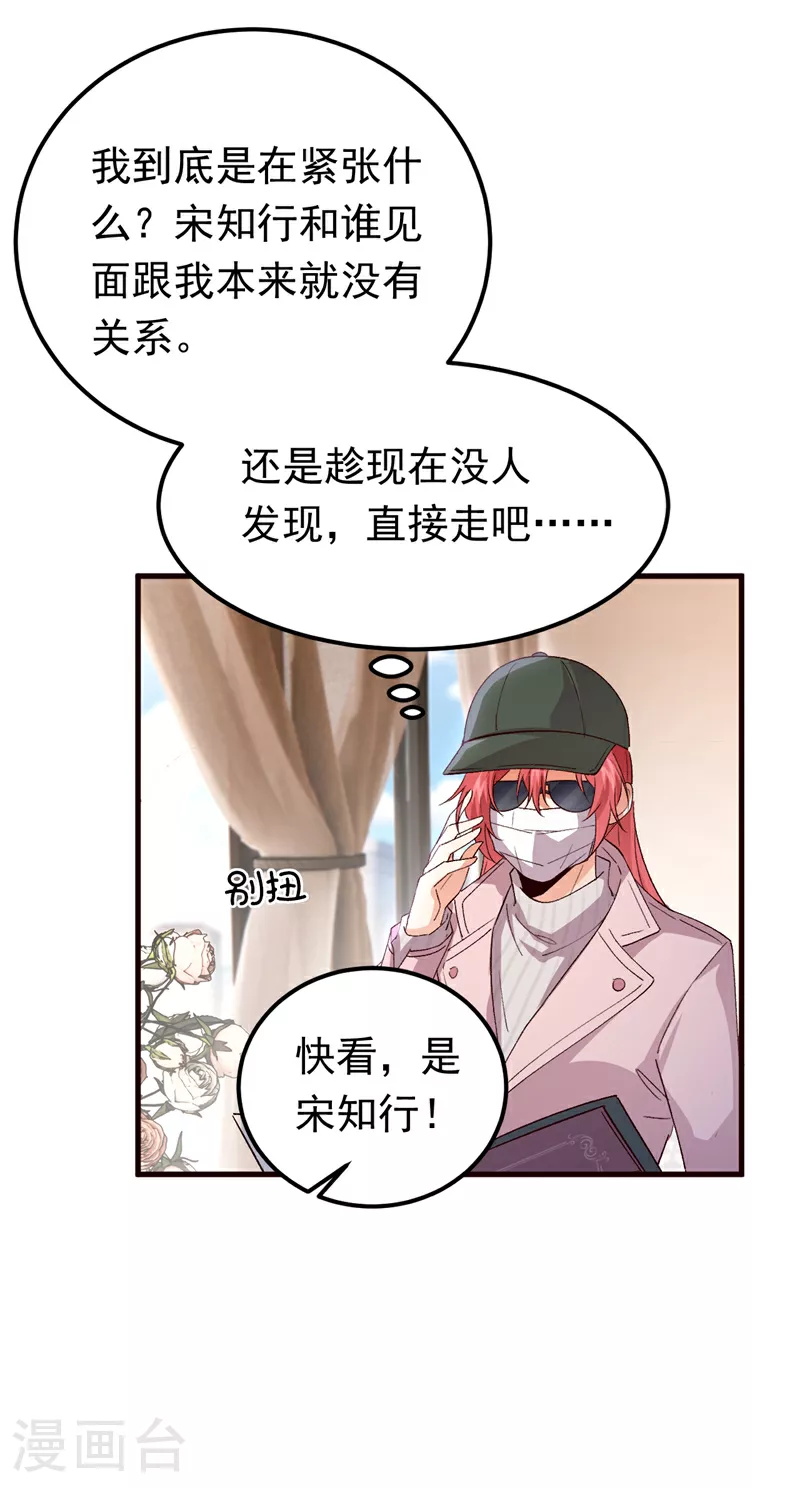 第103话 我根本不在意13