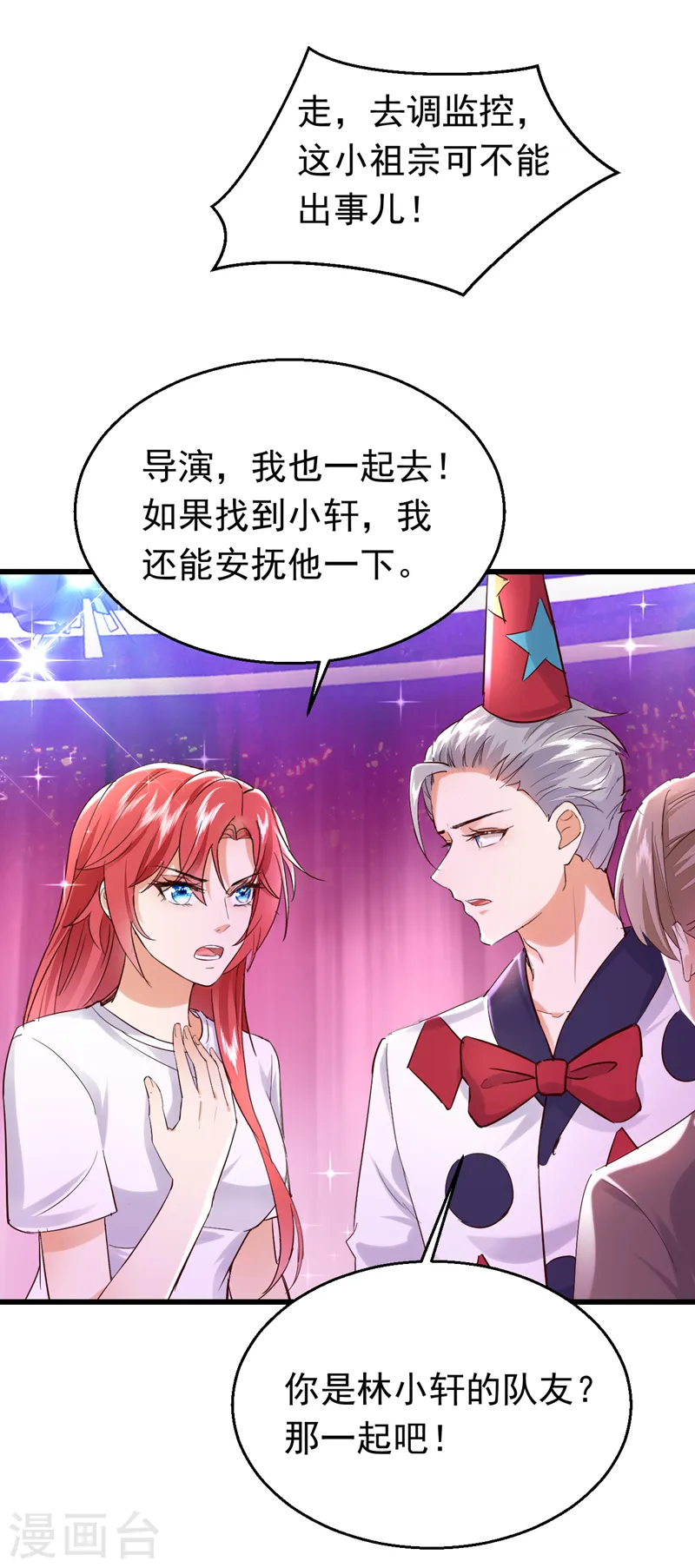 第80话 我不要跟你回去！6