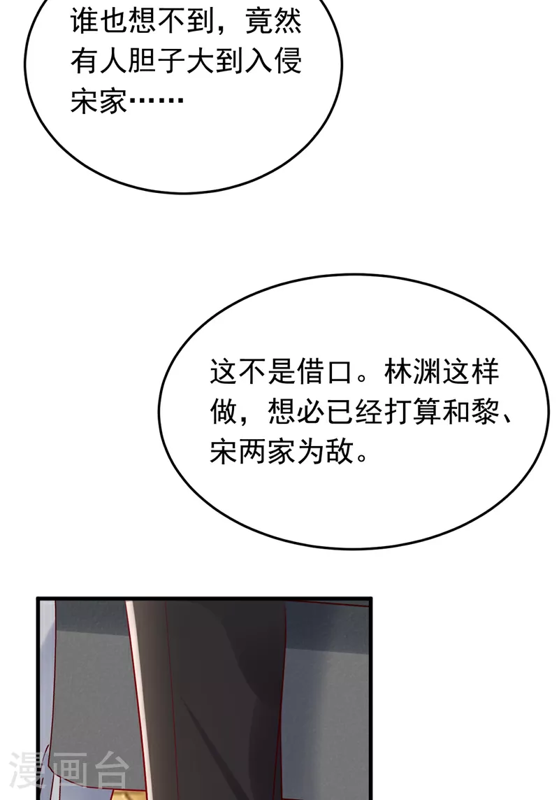 第111话 你为什么抓我？！27