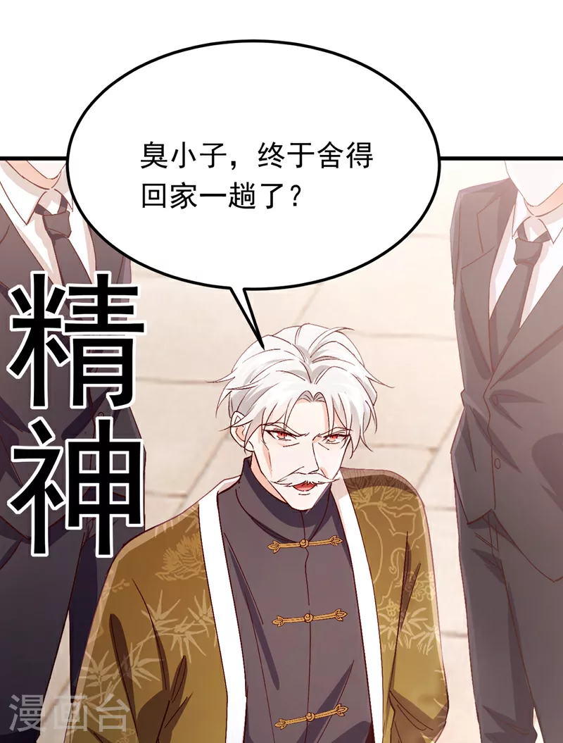第107话 我的命定之人10