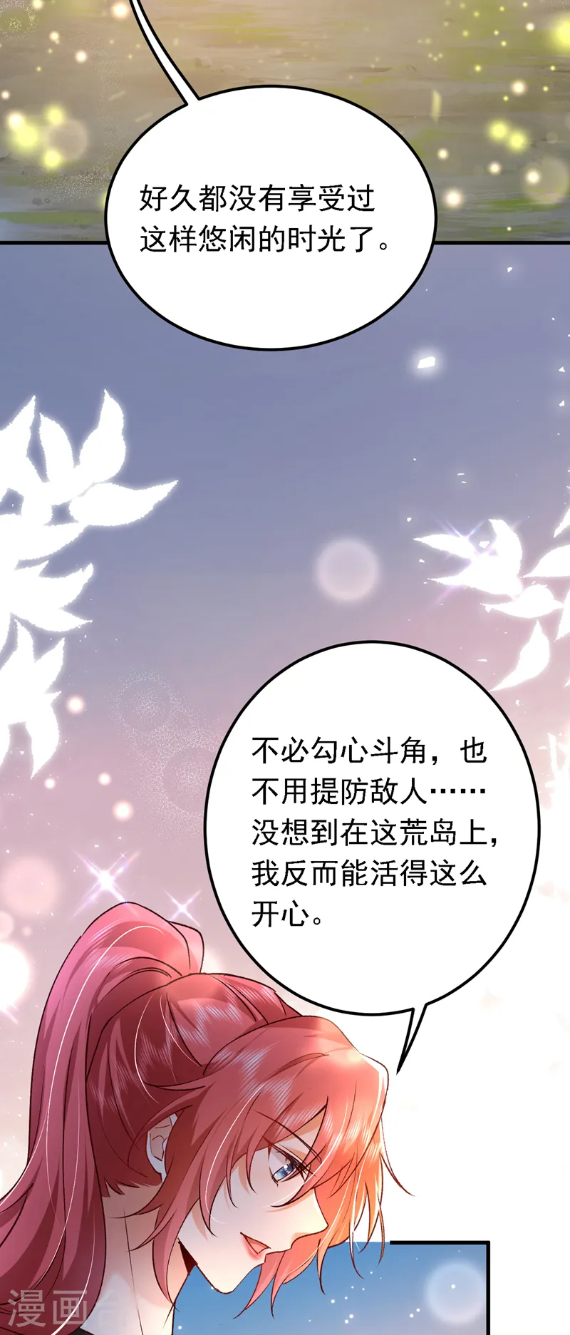第92话 你正在被人追杀？！38