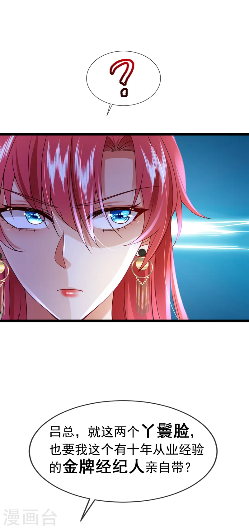 第49话 系统也看脸？！32