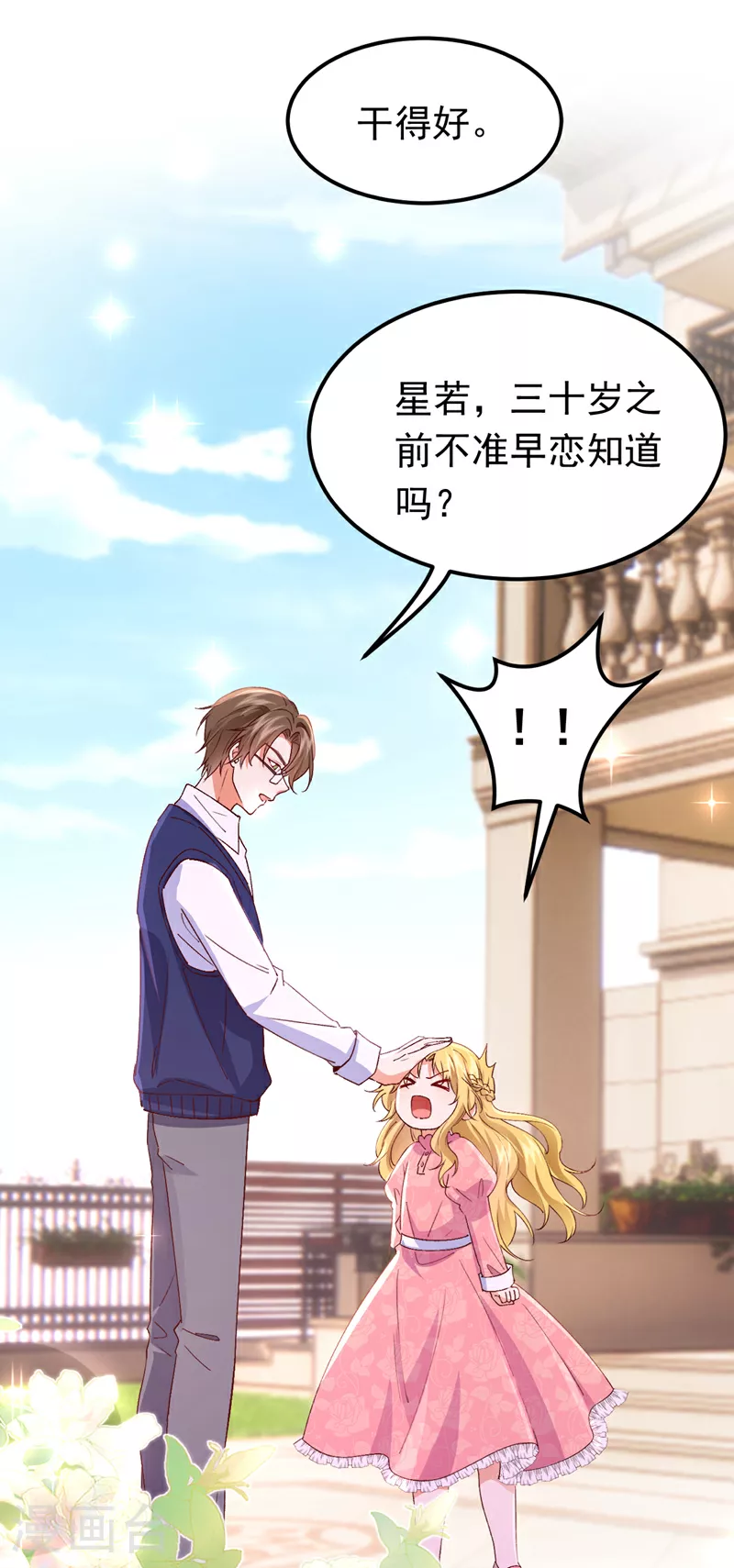 第106话 恐怕你没有时间了25