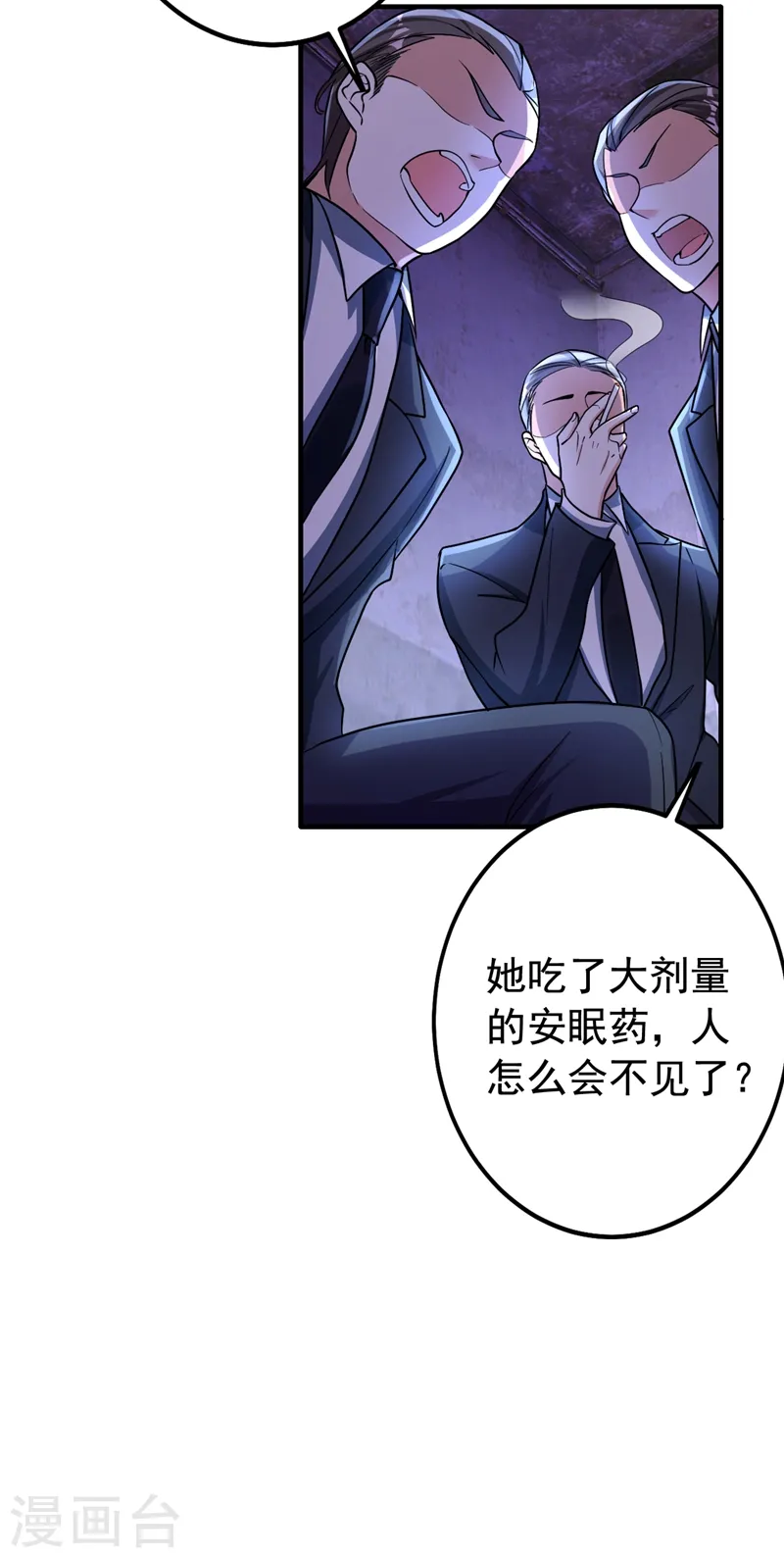 第4话 生孩子？不错的挑战22